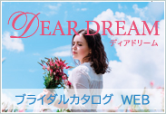 ドリームウェブ