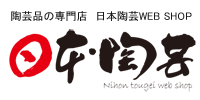 日本陶芸WEB SHOP